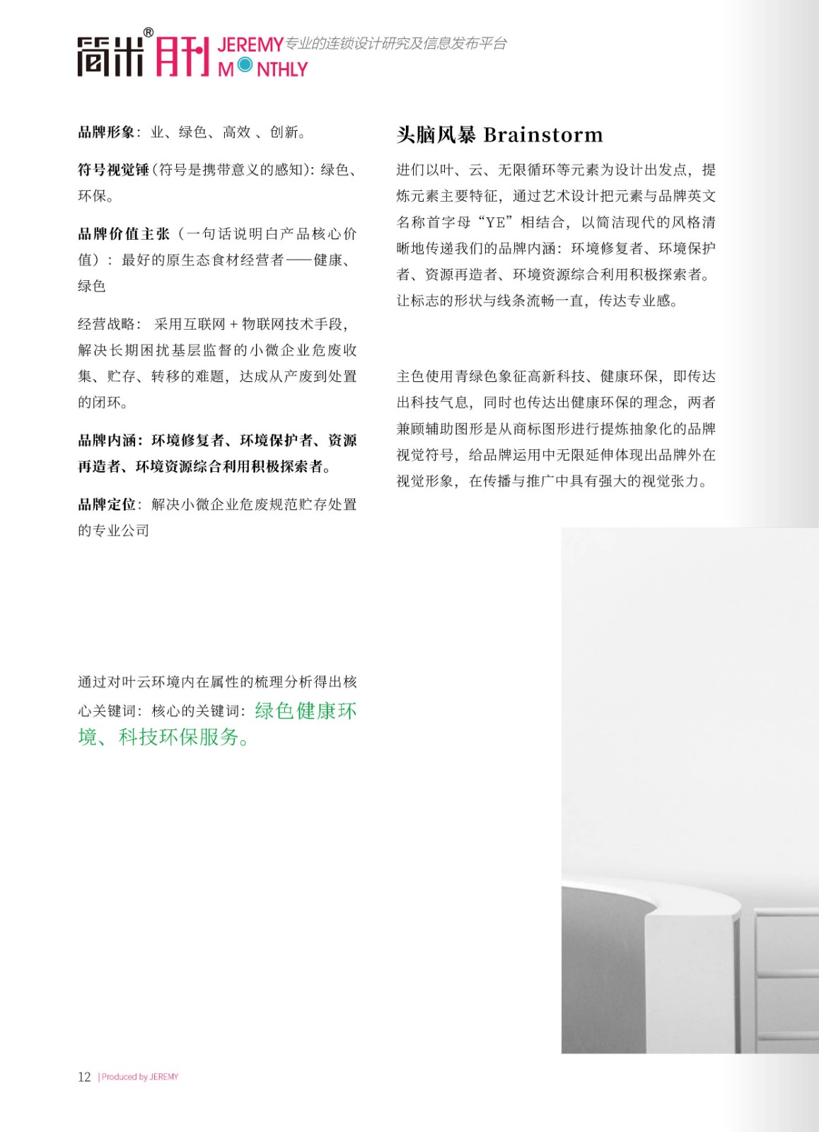 kaiyun全站网页版登录APP月刊202111(总第112期)高清11.jpg