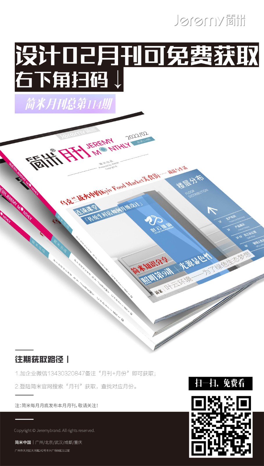 月刊封面(02月封面)-05.jpg